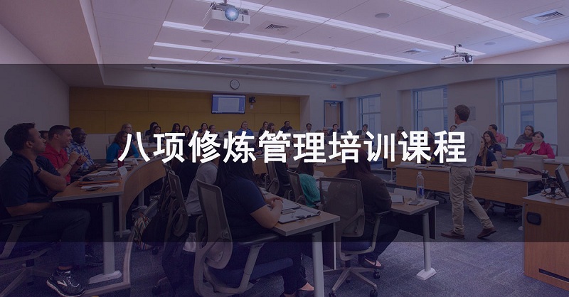 清华研修班