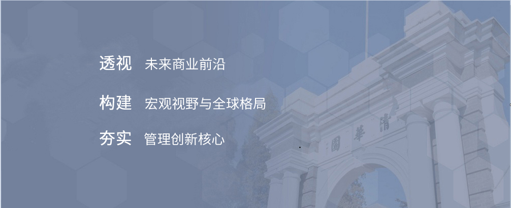 清华紫荆高端课程网课程信息频道banner图
