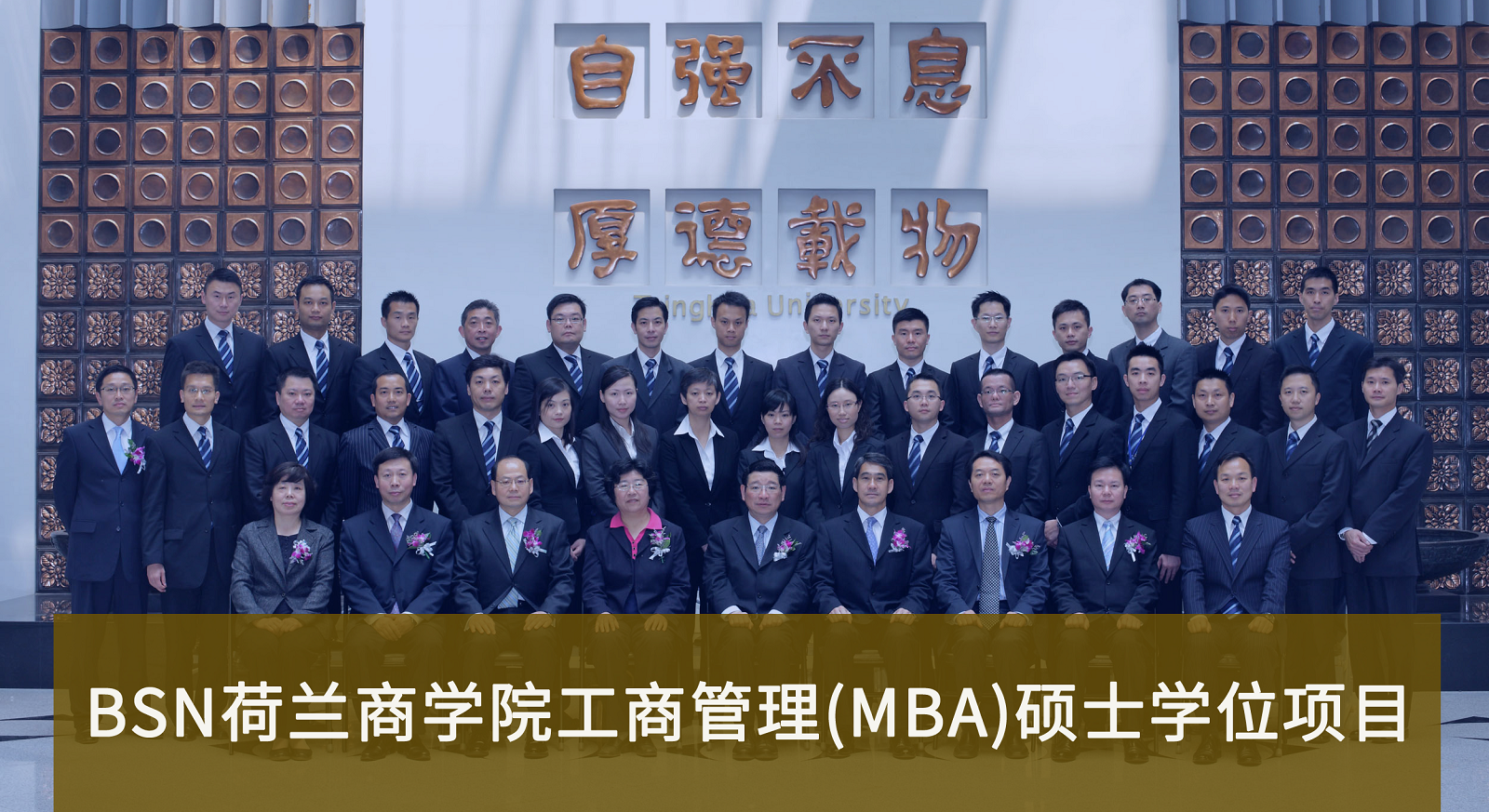 马来西亚MBA留学